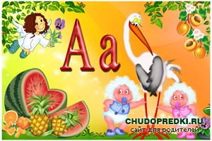 Азбука в стихах