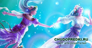 Дети и волшебные сказки