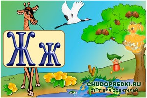 Детская азбука в стихах
