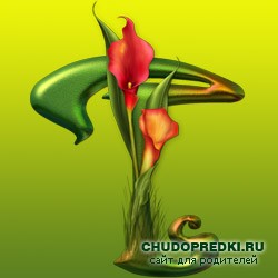 Имена на букву Т