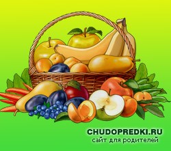 Стихи о фруктах