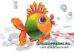 Загадки про рыб