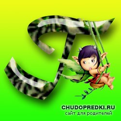 Имя на букву Г