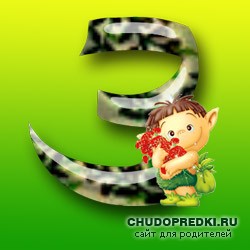 Имена на букву З