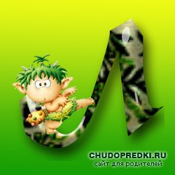 Имена на букву Л