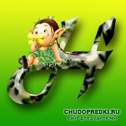 Имена на букву Н