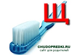 Загадки на букву Щ