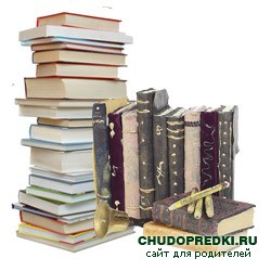 Пословицы и поговорки о книге