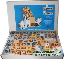 Кубики Зайцева и его методика