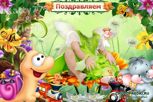 С Днем Рождения
