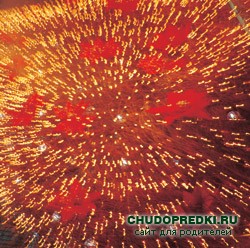 Новый Год 2010! Поздравления
