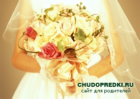 Ситцевая свадьба
