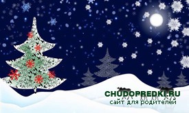 Стихи для детей про Новый год!