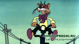Кручу, кручу