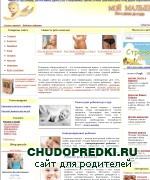 Обзор сайта Мой малыш