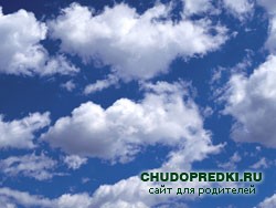 Стихи про облака