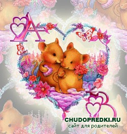Детские стихи о буквах