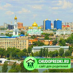 Ростов-на Дону