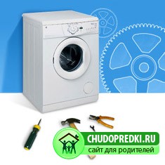 уход за стиралкой
