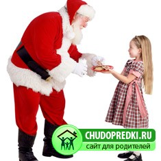подарок для детей