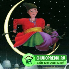 Ночь перед Рождеством