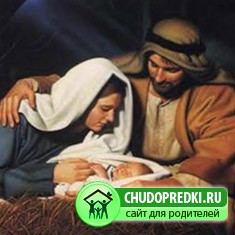 Рождество Христово