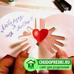 Подарок любимому