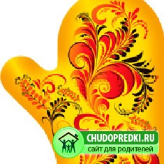 Где мой пальчик?