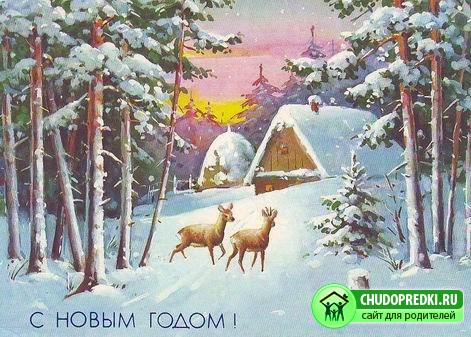 Открытки с новым 2012 годом