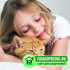 Домашние животные для детей разного возраста