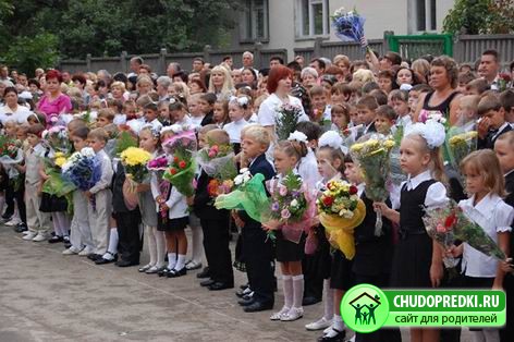 Торжественная линейка 1 сентября