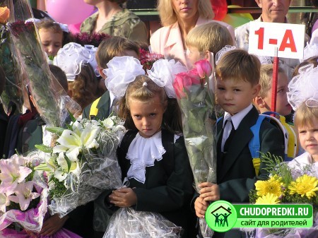 1 сентября в 1 классе