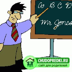 Учителя!