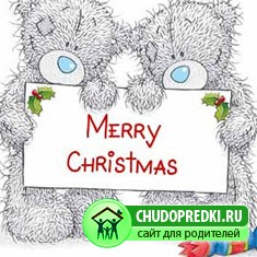 Поздравленеи с рождеством - бабушке