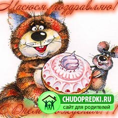 День рождение у Сережи