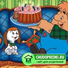 День рождение