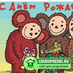 Поздравление мальчика