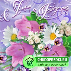 поздравление мальчику