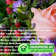 поздравления маме