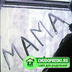 Поздравления молодой маме