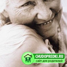 поздравления бабушка