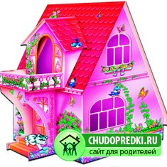 Игровые домики для кукол