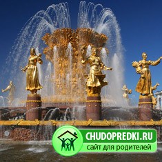 Семейный отдых в Москве