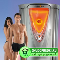 солярий