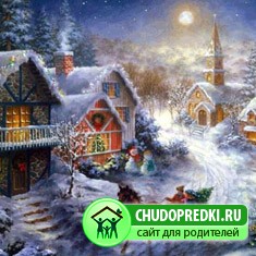 Поздравления на Рождество