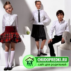 Школьная форма
