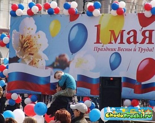 Праздничные дни 2013