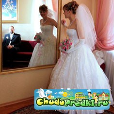 свадьба