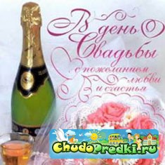 свадьба