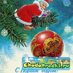 новый год